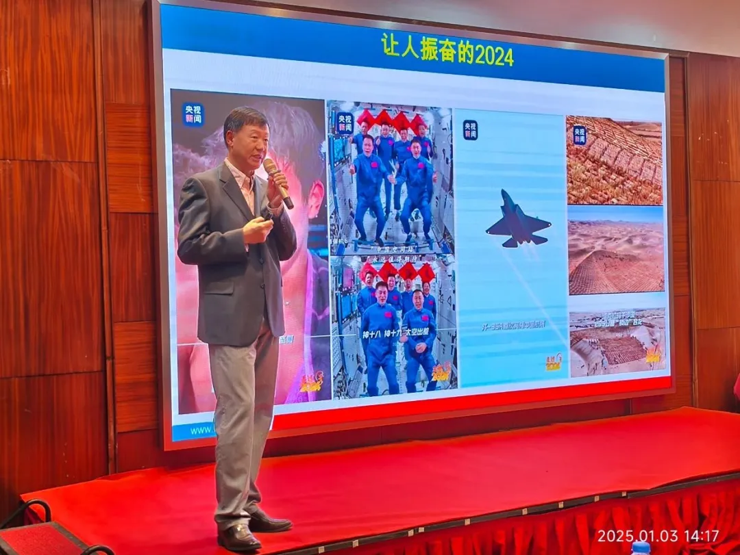 “凝心聚力担使命，奋楫扬帆新征程”2025威斯尼斯人www0225mc开年大会